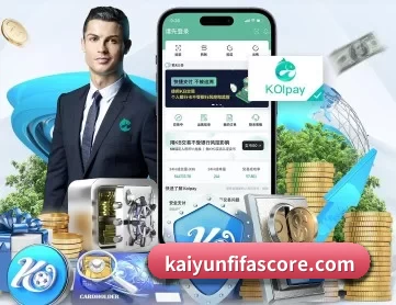 开云赛事 APP 深度功能